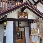 グリンデル - お店外観