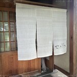 せきざわ - 入口