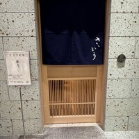 鮨 さいとう 麻布台 - 