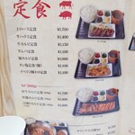 そうる肉食堂 承 - メニュー