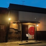 居酒屋くじら - 