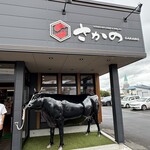 米沢牛・焼肉 さかの - 