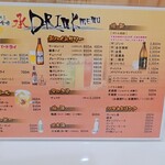 そうる肉食堂 承 - ドリンクメニュー