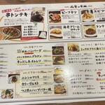 サル食堂 - 夜メニュー