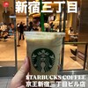 スターバックスコーヒー 京王新宿三丁目ビル店