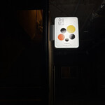 焼酎天国 金星 - 