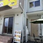芋匠さのや 貝塚店 - 