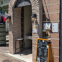 横浜 反町 ダホーリー - 