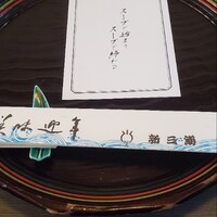 新三浦 博多本店 - 
