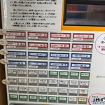 麺や晴心 - 食券機