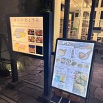 本格手打 もり家 - 