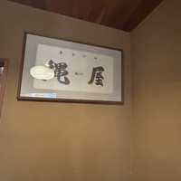 魚菜料理 縄屋 - 店内