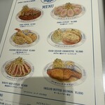 洋カツ屋 ドン・デ・ラ・ナチュレ - 