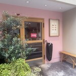 洋カツ屋 ドン・デ・ラ・ナチュレ - 