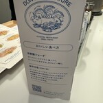 洋カツ屋 ドン・デ・ラ・ナチュレ - 