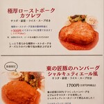 ビストロカシェ - 