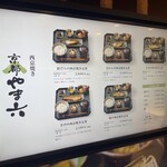 西京焼き 京都やま六 - 