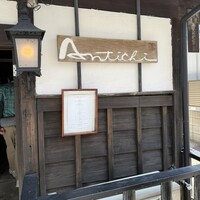 アンティキ - 