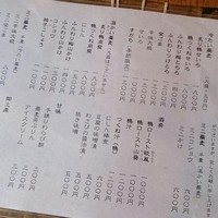 かぶらや - 