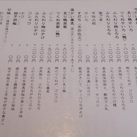 かぶらや - すだち＋200円、鴨＋900円、プリン、を選択しました。