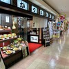 串の井 光明池サンピア店