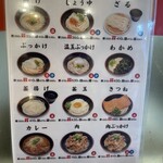 セルフうどんやま - 