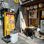 串だおれ - 