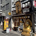 串だおれ - 