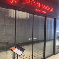 ジョーズ シャンハイ ニューヨーク 銀座店 - 
