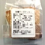 おやつのもくべ - 