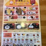 金シャチ珈琲店 又穂店 - 