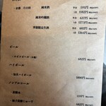 麺屋 練之助 - 飲み物メニュー