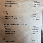 麺屋 練之助 - お品書き