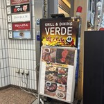 個室×肉バル VERDE - 