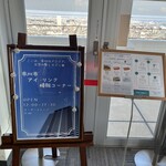 市川市アイ・リンクタウン展望施設 - 