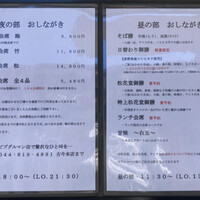 古今 本店 - 