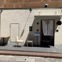 古今 本店 - 