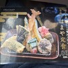 天ぷらはまや 本城店