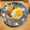 山本のハンバーグ 中目黒