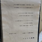 ろばたやき山ろく - 