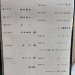 ろばたやき山ろく - 