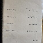 ろばたやき山ろく - 