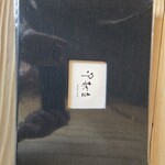 ろばたやき山ろく - 