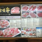 みなとみらいde 焼肉 DOURAKU - 
