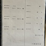 ろばたやき山ろく - 