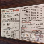 みなとみらいde 焼肉 DOURAKU - 