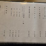 ろばたやき山ろく - 