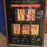 すき焼き十二天 - 