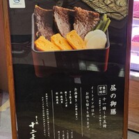 すき焼き十二天 - 