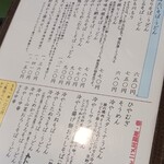 長寿庵 - 冷たいうどん、そば